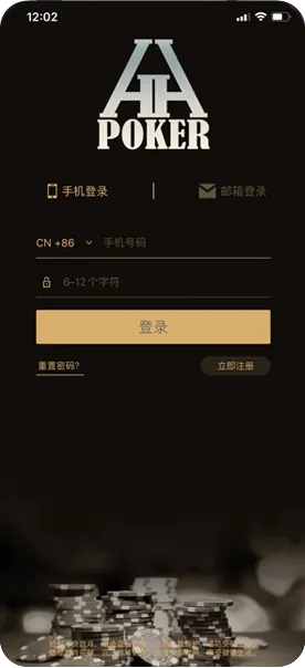 德扑圈轻量版怎么玩正版德扑界面截图